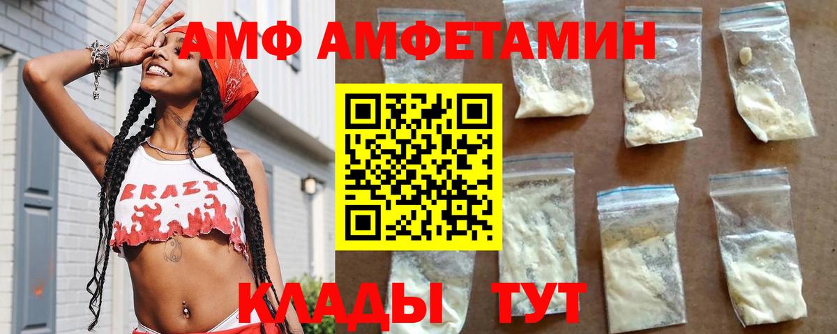 Амфетамин 97%  Амфетамин  Тобольск  Вход с VPN 
