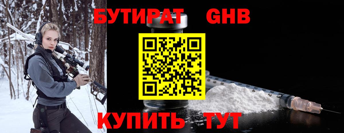 Тобольск  БУТИРАТ BDO  БУТИРАТ  Вход с VPN 