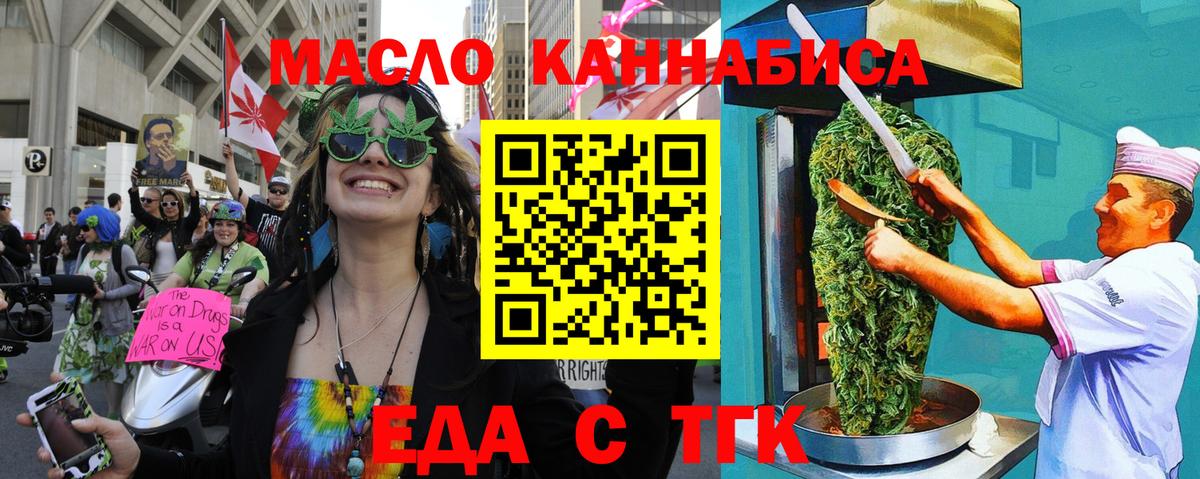 Печенье с ТГК марихуана  Вход с VPN  Тобольск 