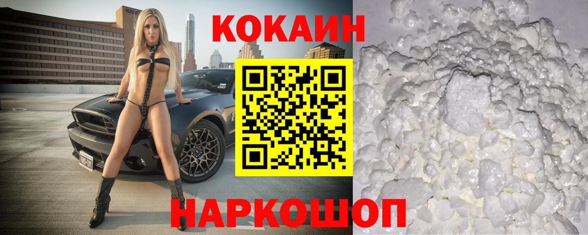 Кокаин VHQ  Вход с VPN  Тобольск 