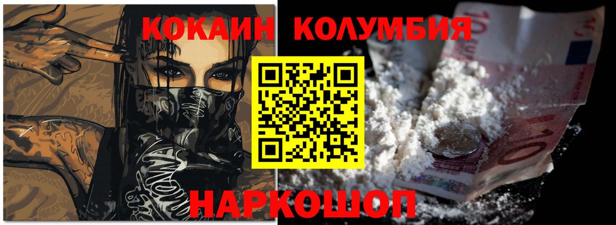 КОКАИН FishScale Тобольск