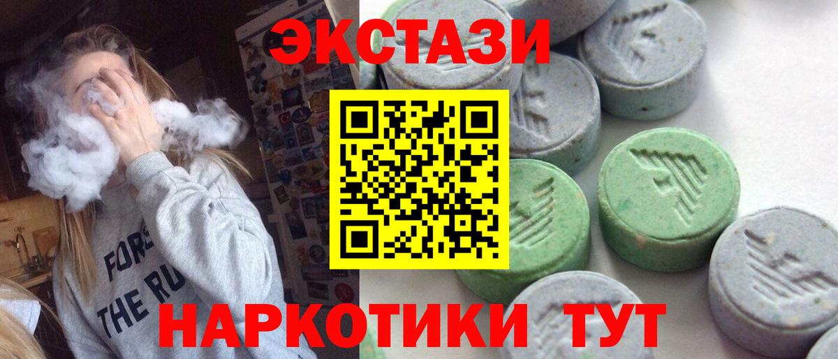 Экстази  Вход с VPN  что такое наркотик  Экстази 280 MDMA  Тобольск 