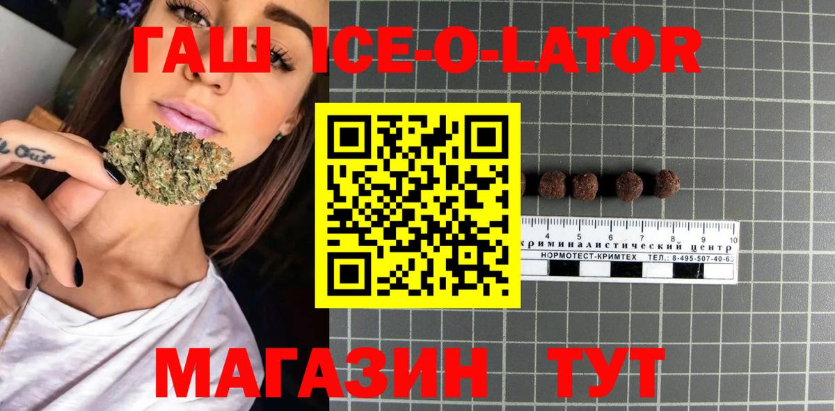 ГАШИШ 40% ТГК  ГАШ Cannabis  Тобольск  Вход с VPN 