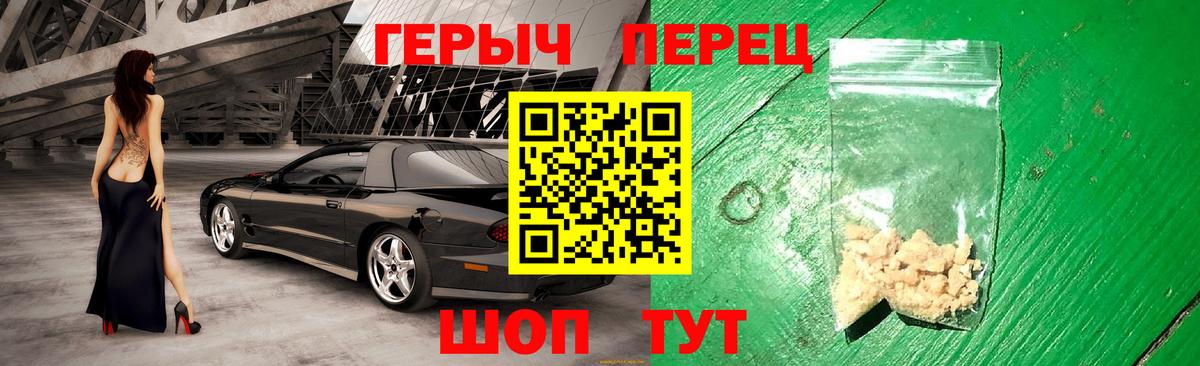 ГЕРОИН белый  ГЕРОИН  Тобольск  Вход с VPN 