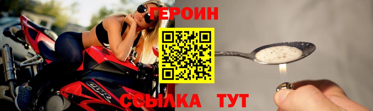 ГЕРОИН афганец Тобольск