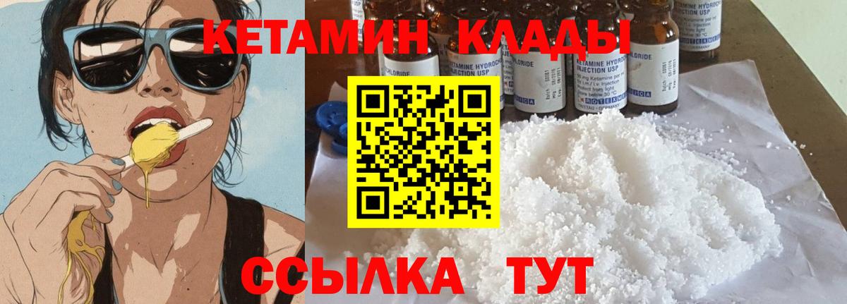 Тобольск  Кетамин ketamine  КЕТАМИН ketamine  Вход с VPN 