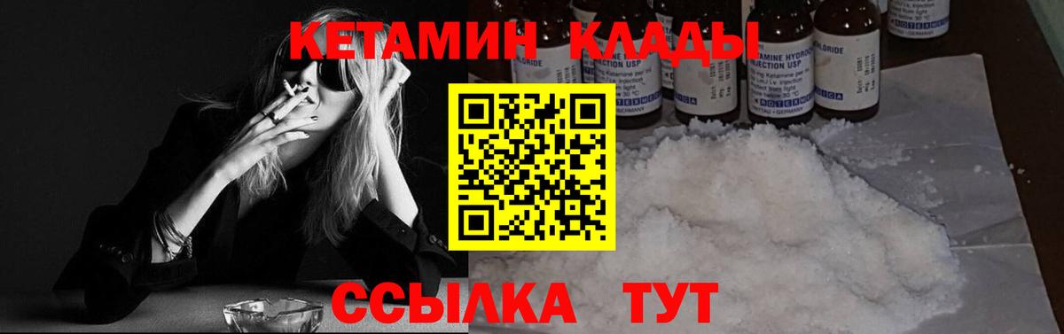 КЕТАМИН VHQ Тобольск