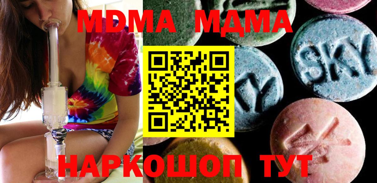 MDMA  MDMA Molly  Тобольск  Вход с VPN  MDMA кристаллы 
