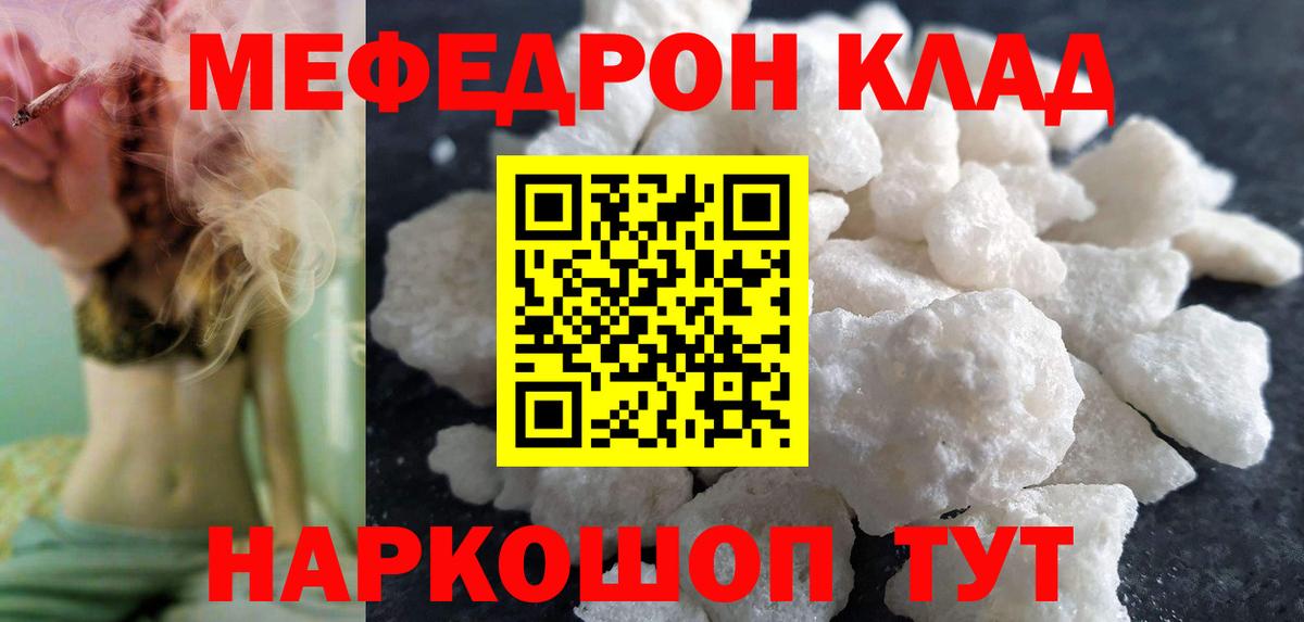 Меф мяу мяу  МЯУ-МЯУ  Тобольск  Меф  Вход с VPN  МЕФ mephedrone 