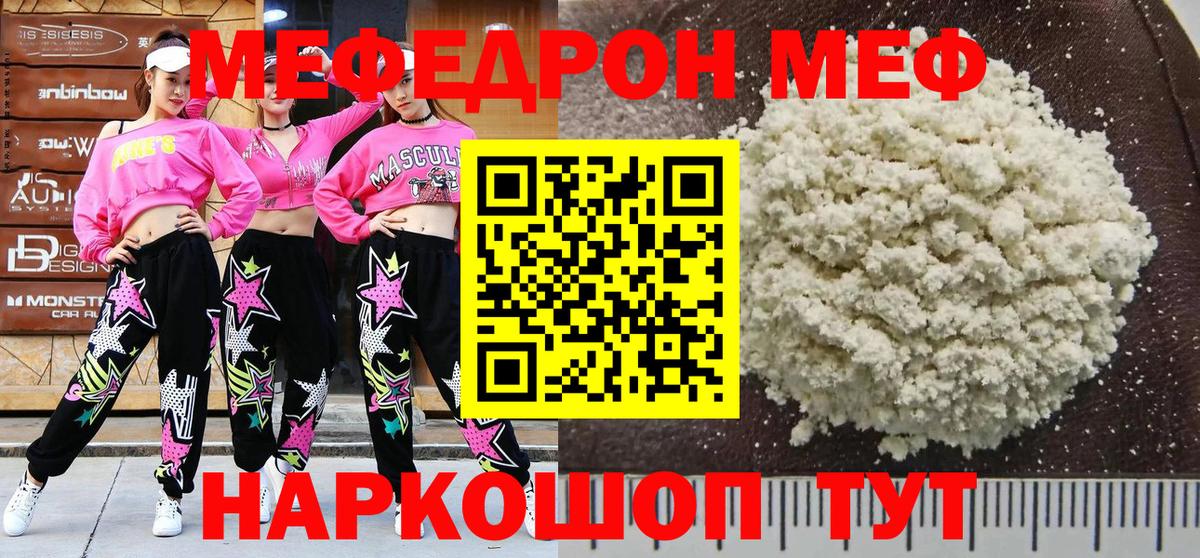 МЕФ мука Тобольск