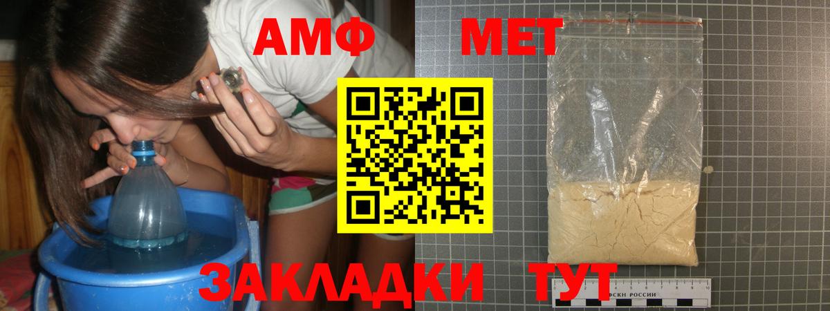 МЕТАМФЕТАМИН  МЕТАМФЕТАМИН пудра  Вход с VPN  МЕТАМФЕТАМИН пудра  Тобольск 