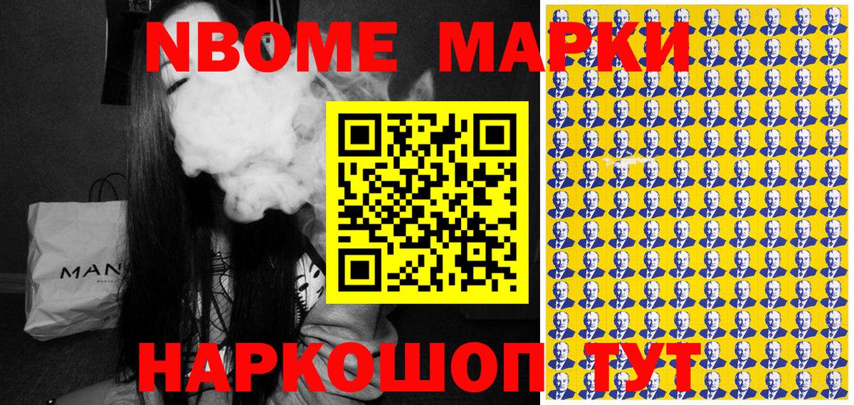 Тобольск  Наркотические марки 1,8мг  Вход с VPN 