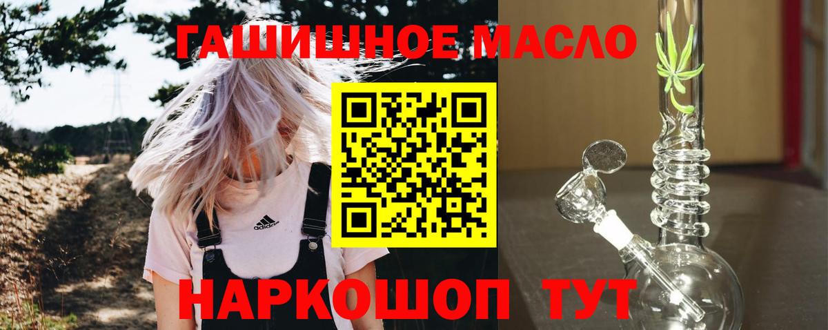 Дистиллят ТГК Wax  Вход с VPN  Тобольск 