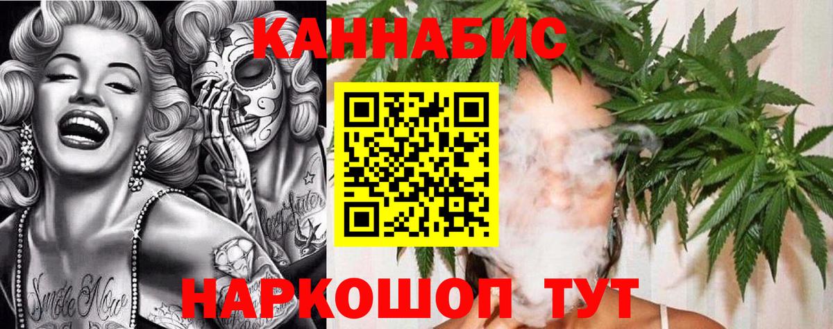 Тобольск  Каннабис гибрид  Вход с VPN  Шишки марихуана планчик 